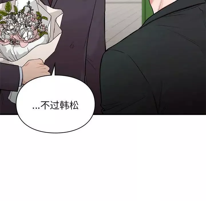 让我一见钟情的他第24話