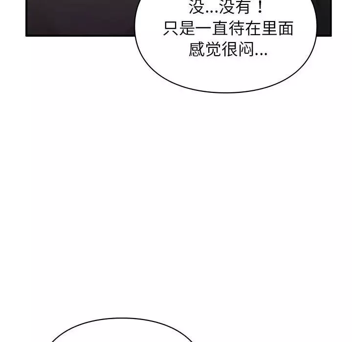 让我一见钟情的他-第24話 - 图片 70