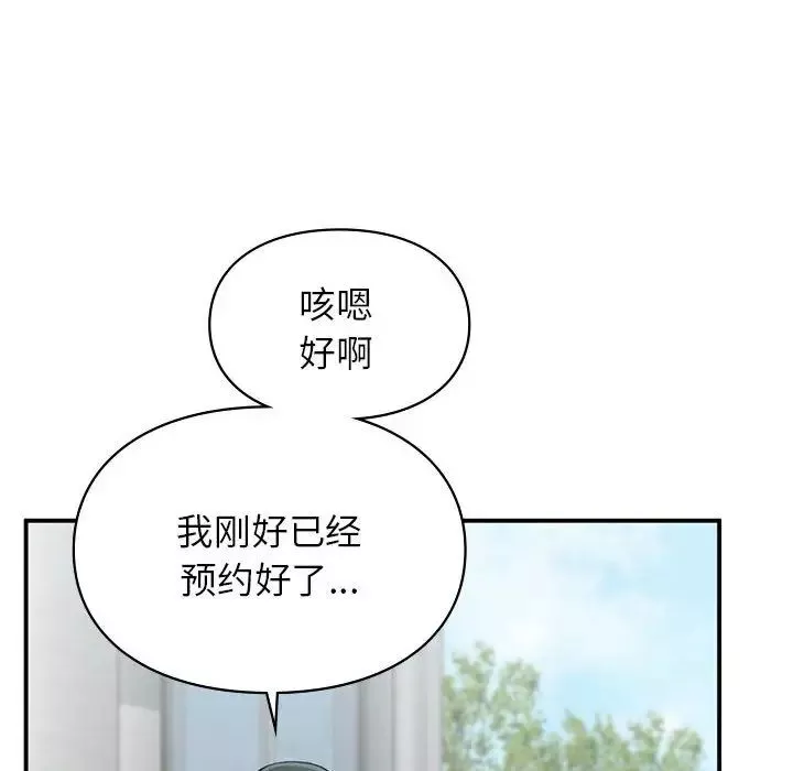 让我一见钟情的他-第24話 - 图片 73