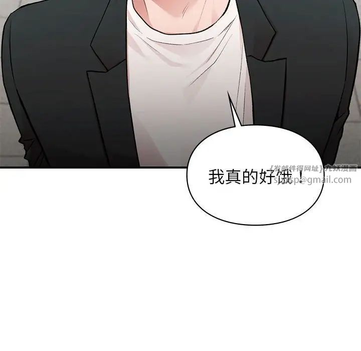 让我一见钟情的他第24话