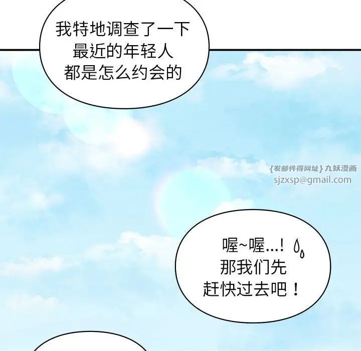 让我一见钟情的他第24話