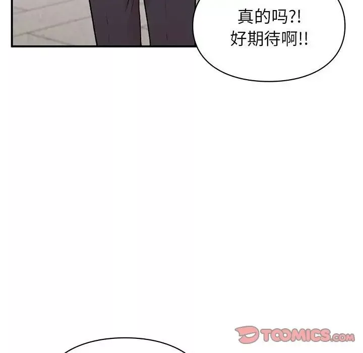 让我一见钟情的他-第24話 - 图片 75