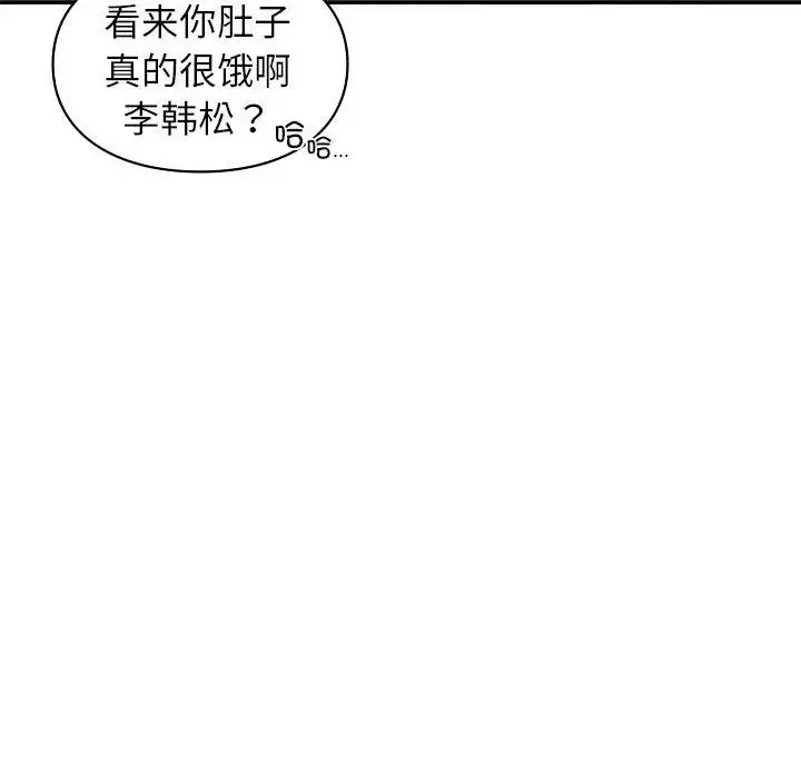 让我一见钟情的他-第24話 - 图片 77