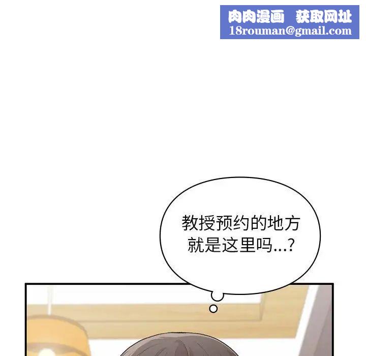 让我一见钟情的他第24話