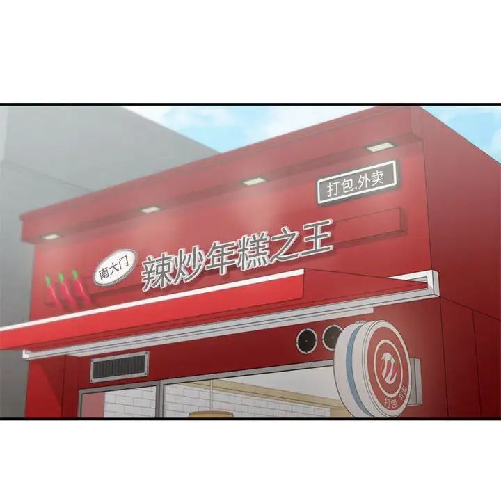 让我一见钟情的他第24話