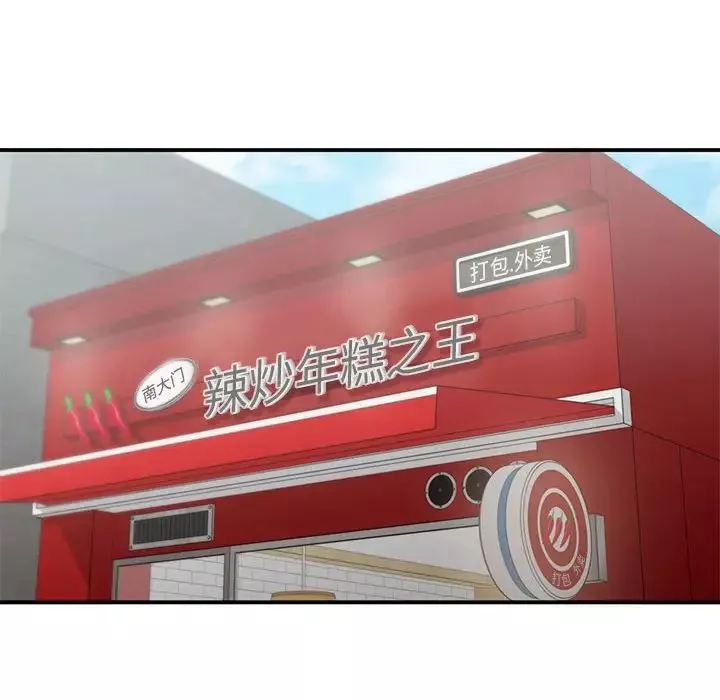 让我一见钟情的他第24話