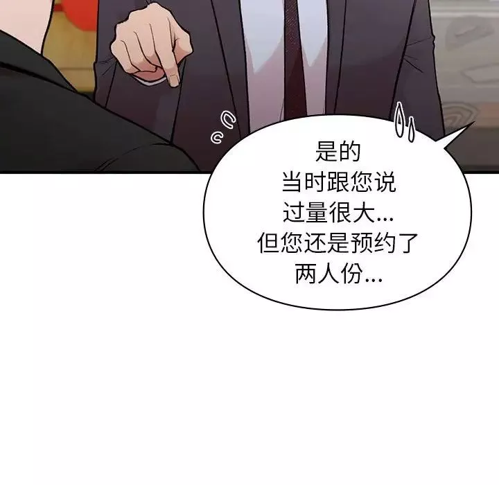 让我一见钟情的他-第24話 - 图片 88