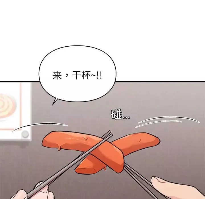 让我一见钟情的他-第24話 - 图片 91