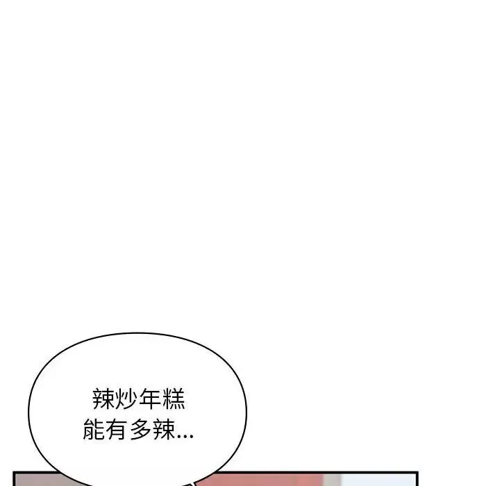 让我一见钟情的他-第24話 - 图片 97