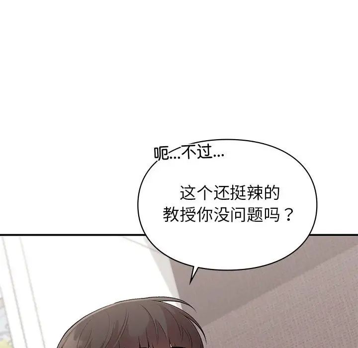 让我一见钟情的他第24話