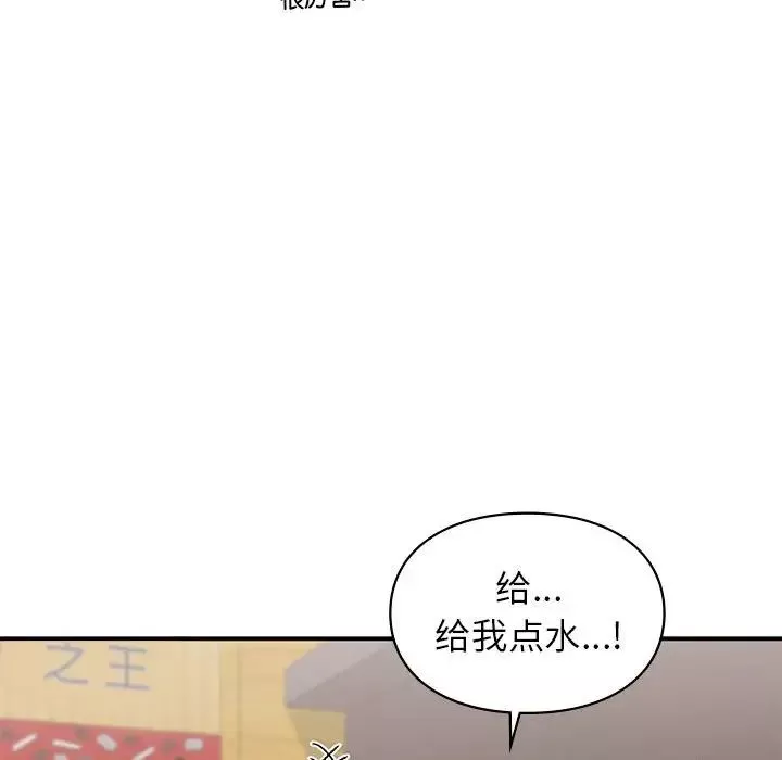 让我一见钟情的他-第24話 - 图片 102