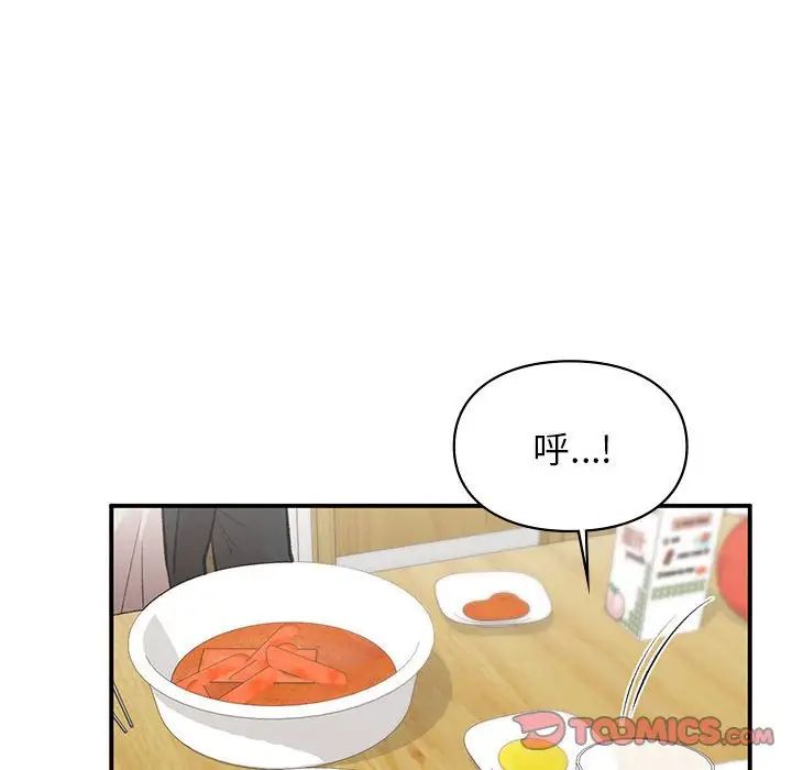 让我一见钟情的他第24話