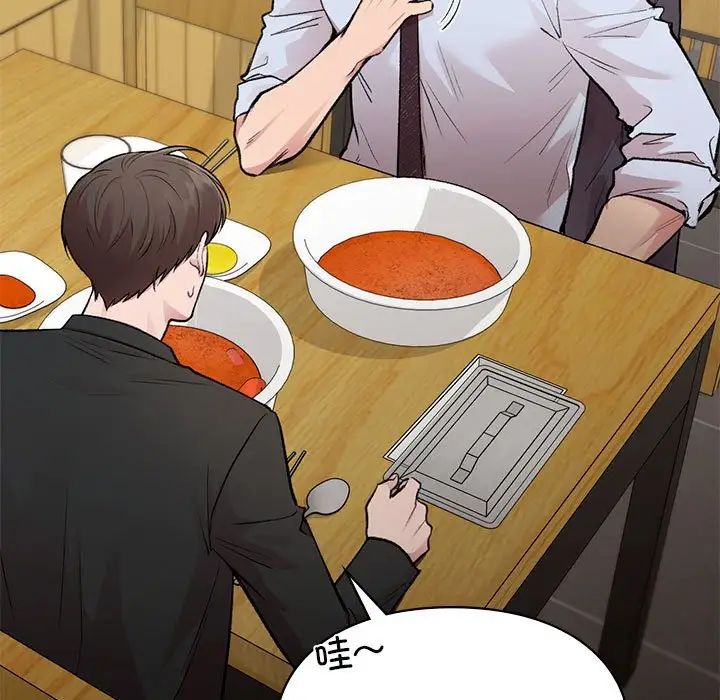 让我一见钟情的他第24话