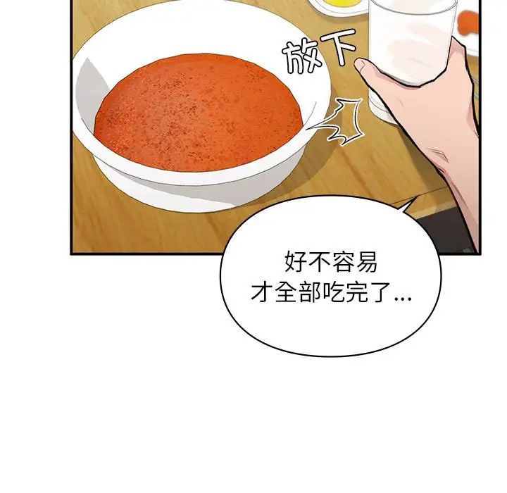 让我一见钟情的他第24話