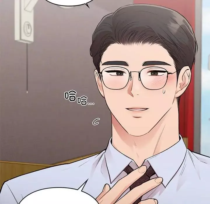 让我一见钟情的他-第24話 - 图片 110