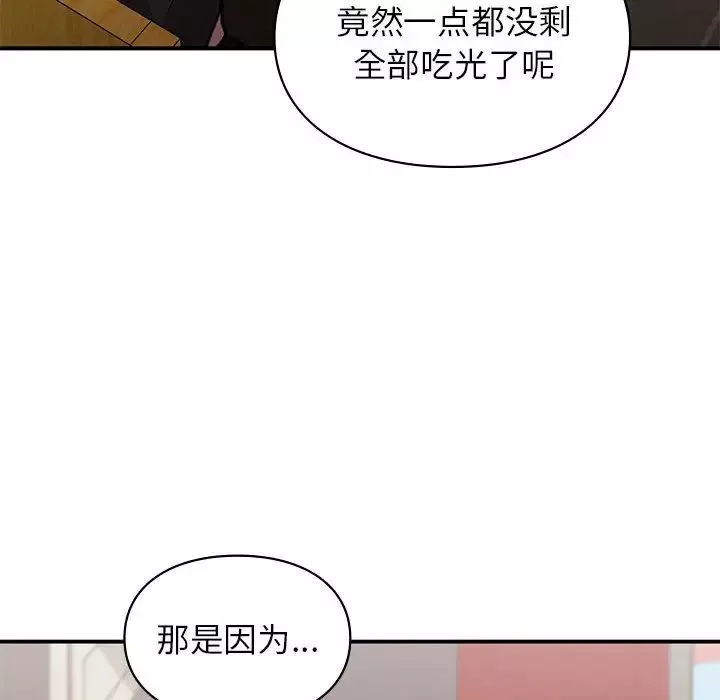 让我一见钟情的他-第24話 - 图片 109