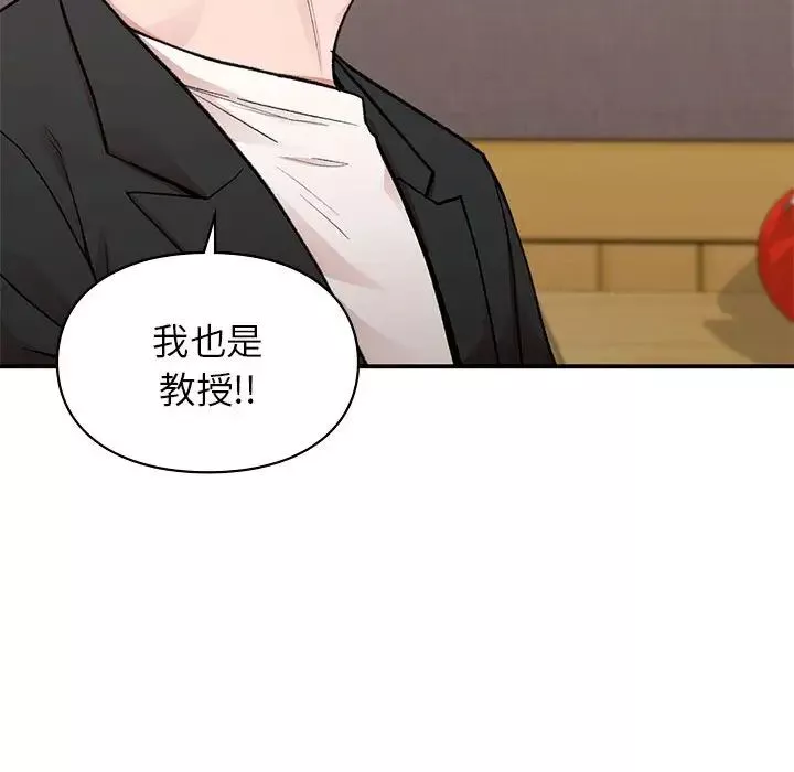 让我一见钟情的他-第24話 - 图片 113