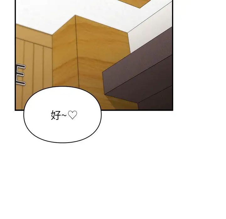 让我一见钟情的他第24話