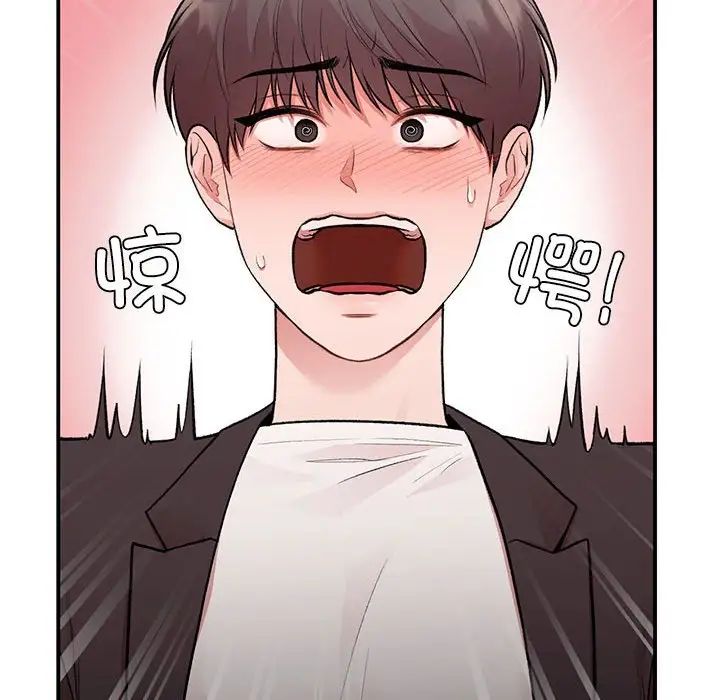 让我一见钟情的他第24話