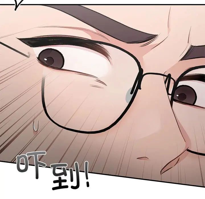 让我一见钟情的他第24話