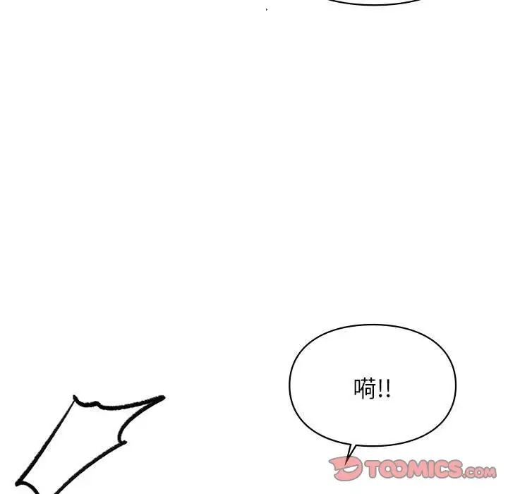 让我一见钟情的他第24話