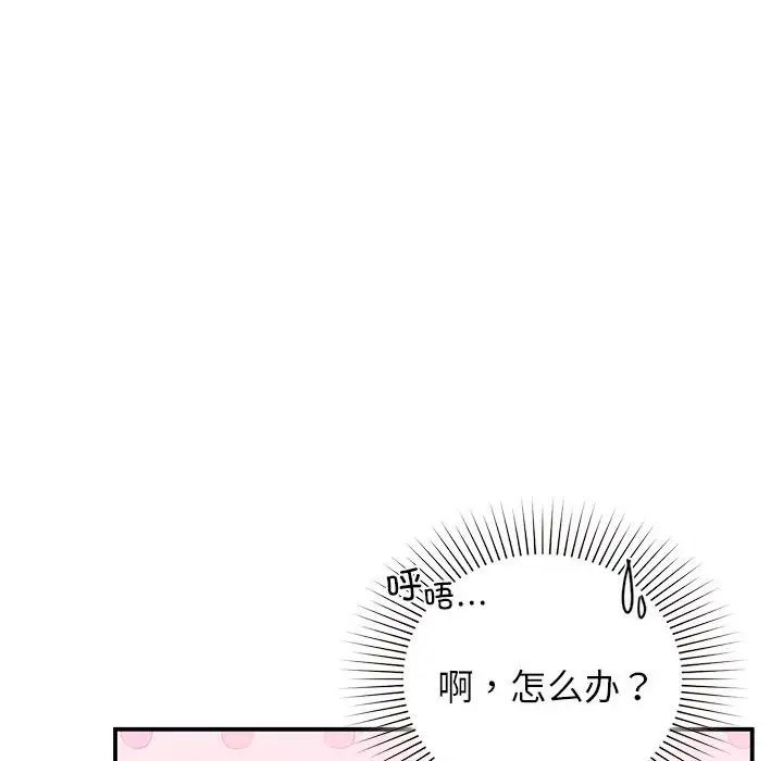 让我一见钟情的他第24話