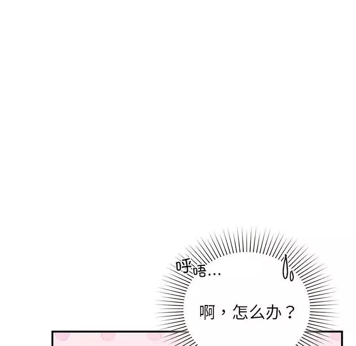 让我一见钟情的他-第24話 - 图片 136