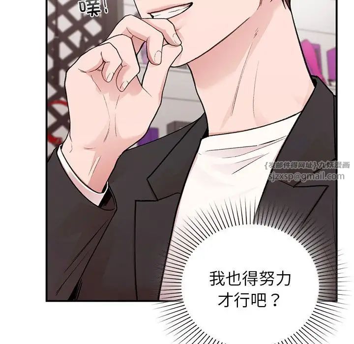 让我一见钟情的他第24話