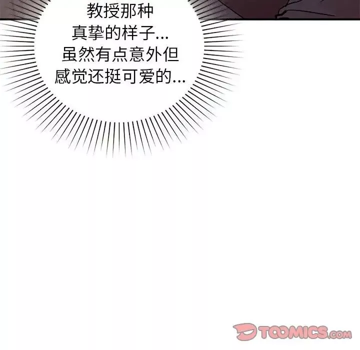 让我一见钟情的他第24話