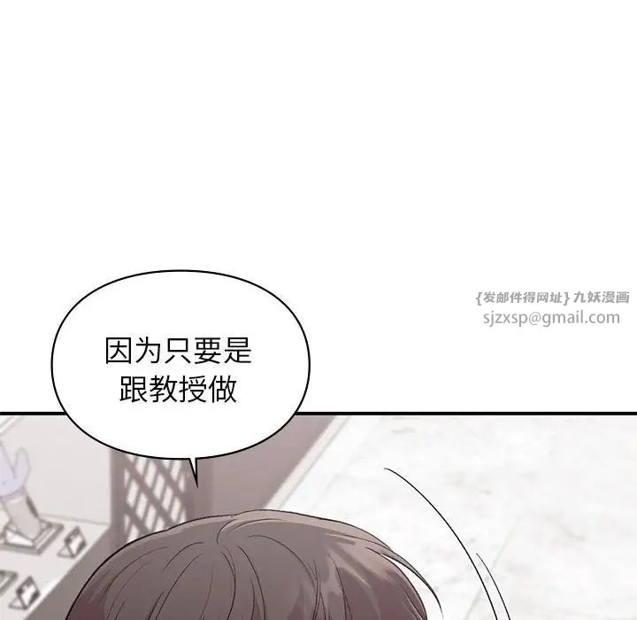 让我一见钟情的他第24話