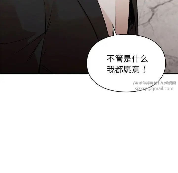 让我一见钟情的他第24話