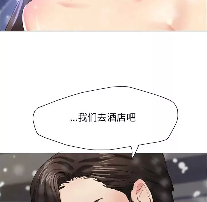 了不起的她-第15話 - 图片 23