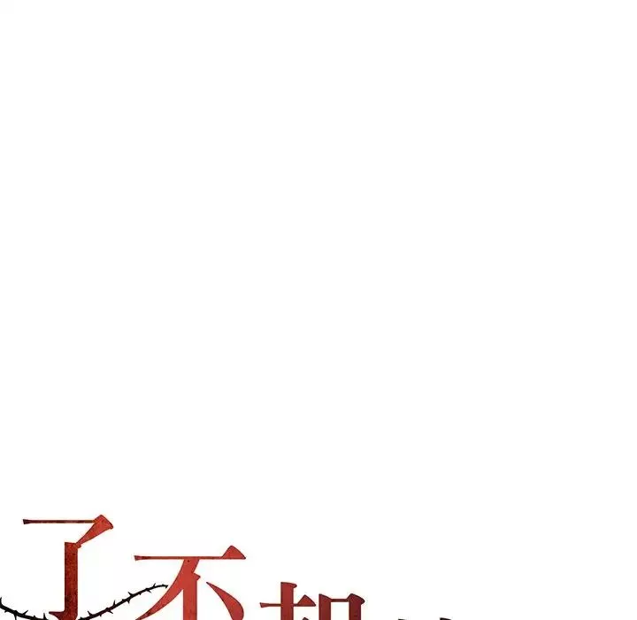 了不起的她-第15話 - 图片 25