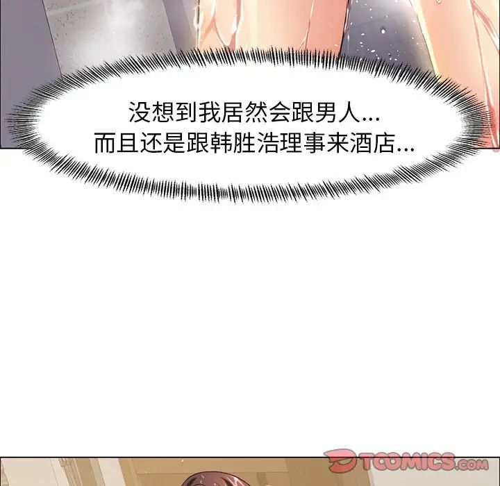 了不起的她第15話