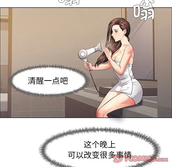 了不起的她第15話