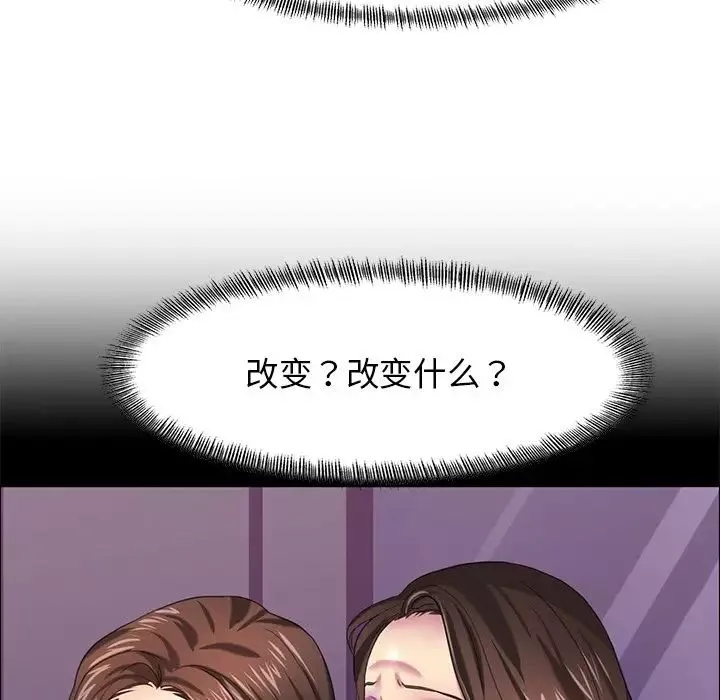 了不起的她-第15話 - 图片 34