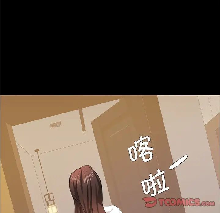 了不起的她第15話