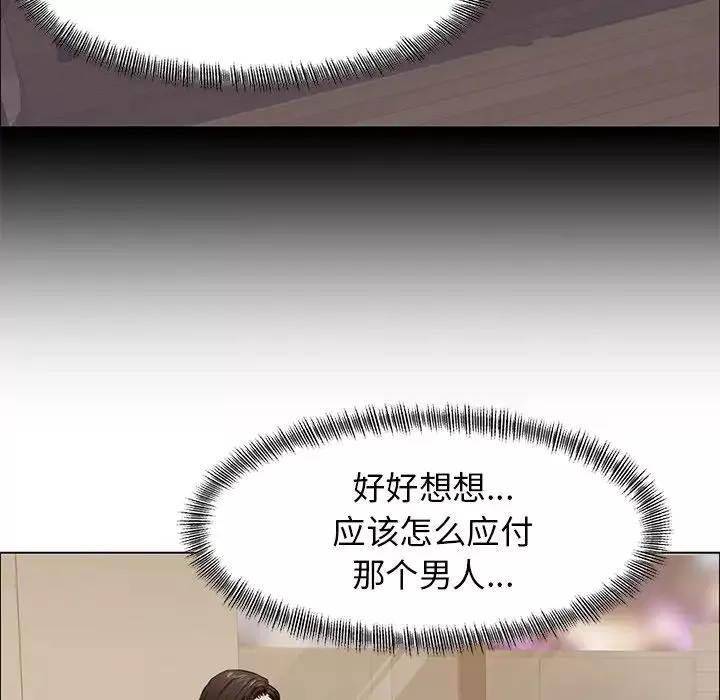 了不起的她-第15話 - 图片 41