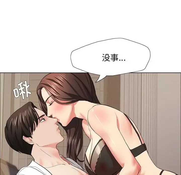 了不起的她-第15話 - 图片 56