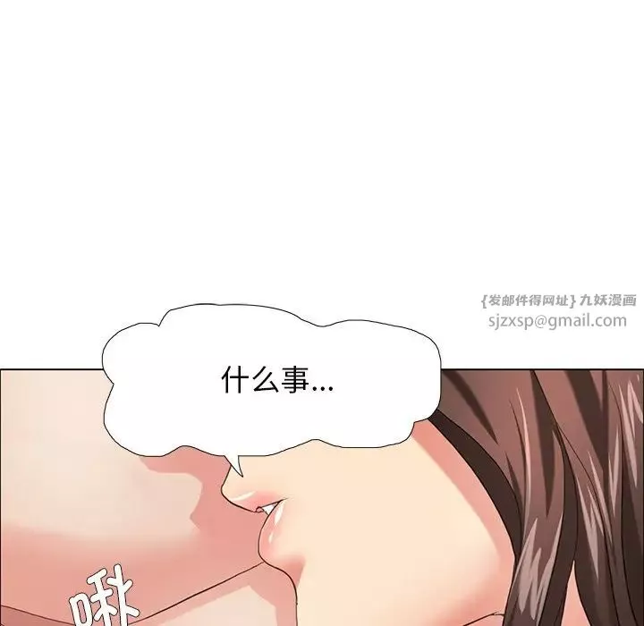 了不起的她-第15話 - 图片 58