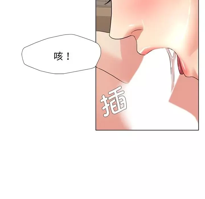 了不起的她第15話