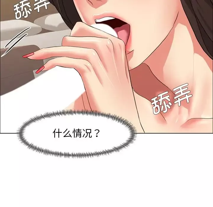 了不起的她-第15話 - 图片 73