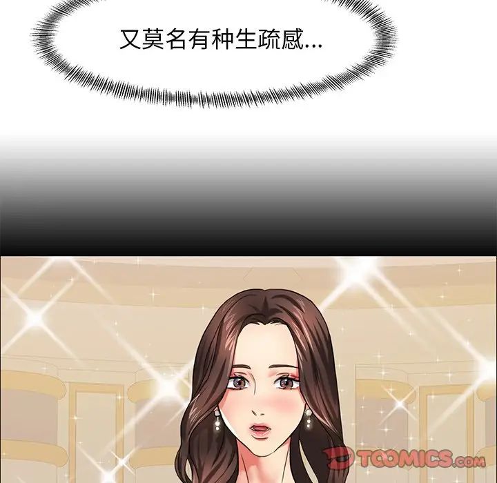 了不起的她第15話