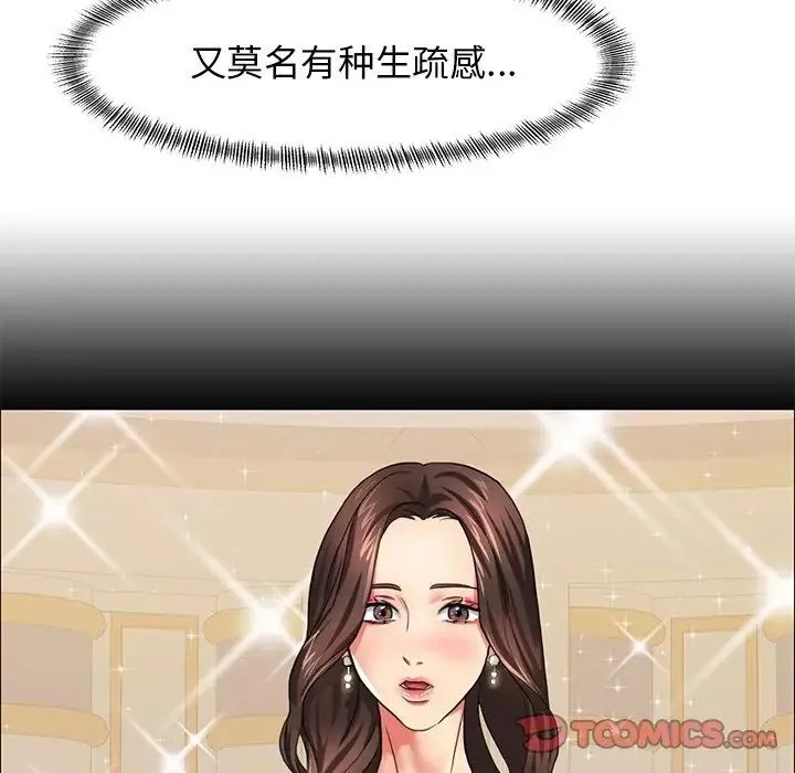 了不起的她-第15話 - 图片 78