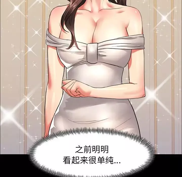 了不起的她-第15話 - 图片 79
