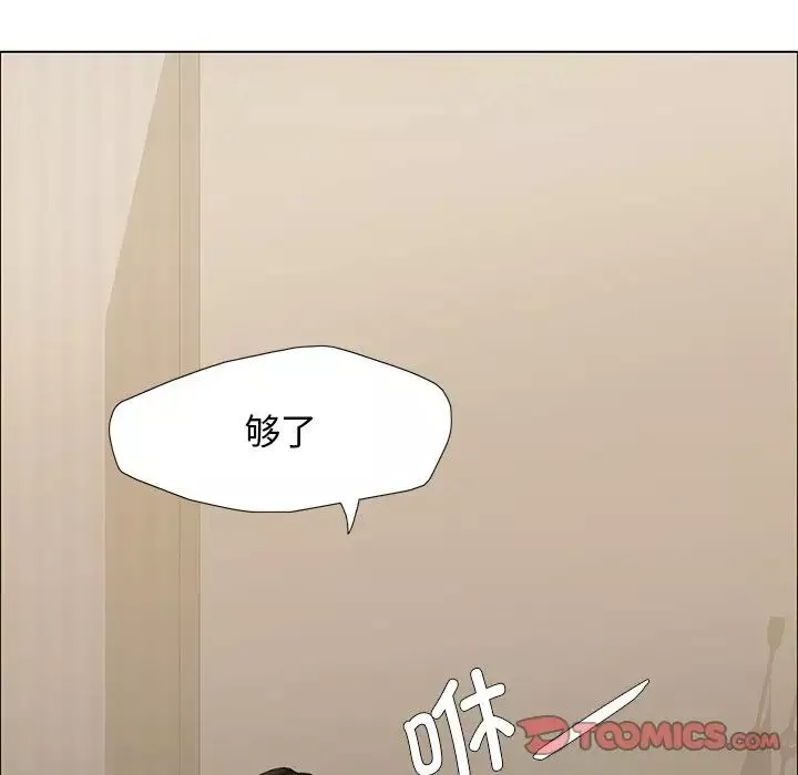 了不起的她-第15話 - 图片 90