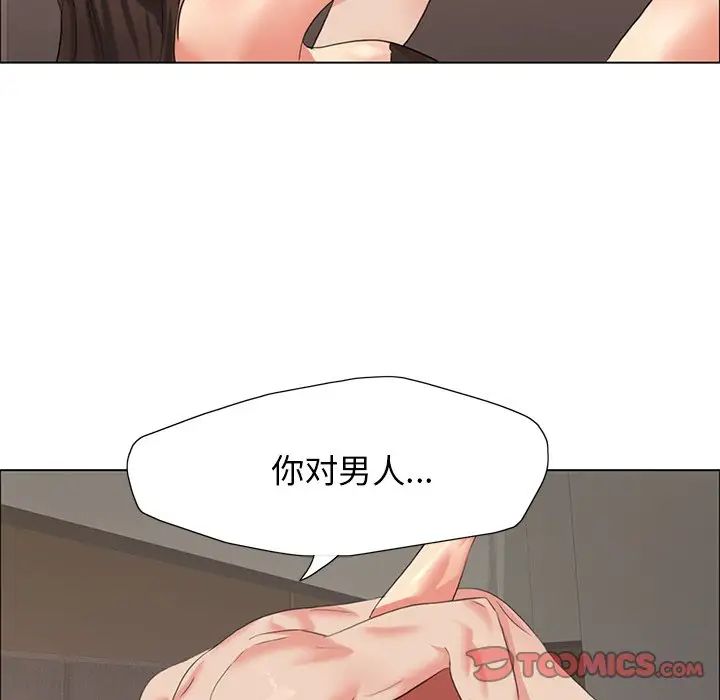 了不起的她第15話