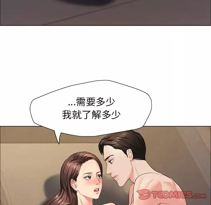了不起的她-第15話 - 图片 96