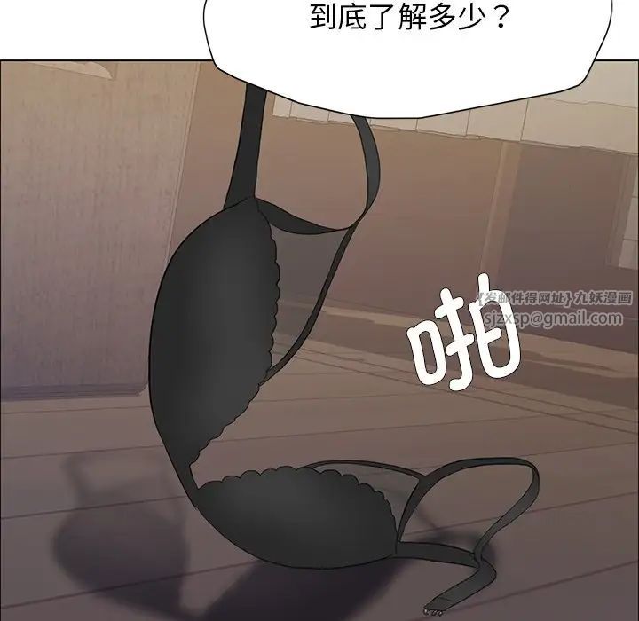 了不起的她第15話