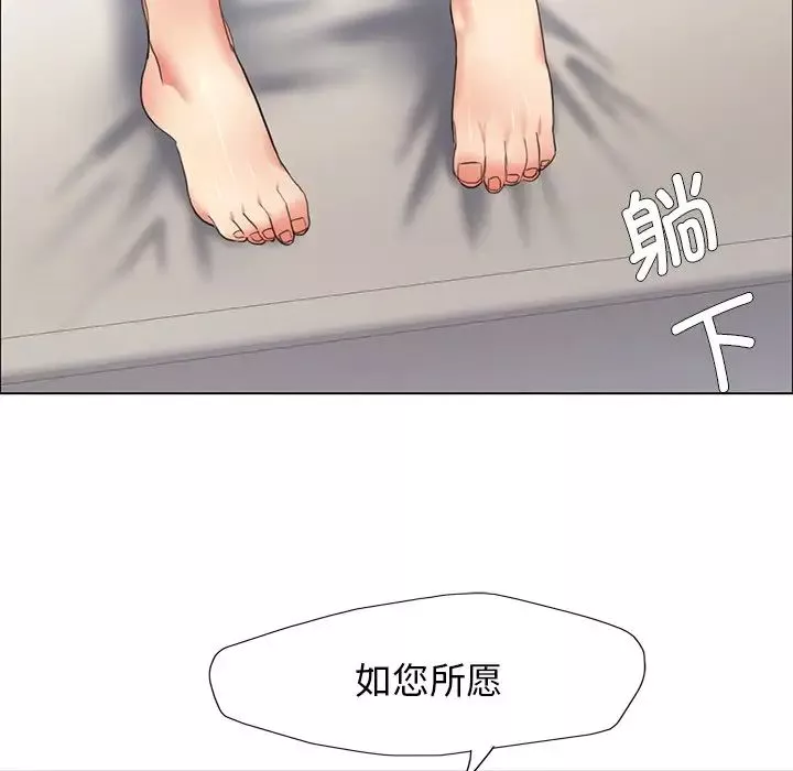 了不起的她第15話